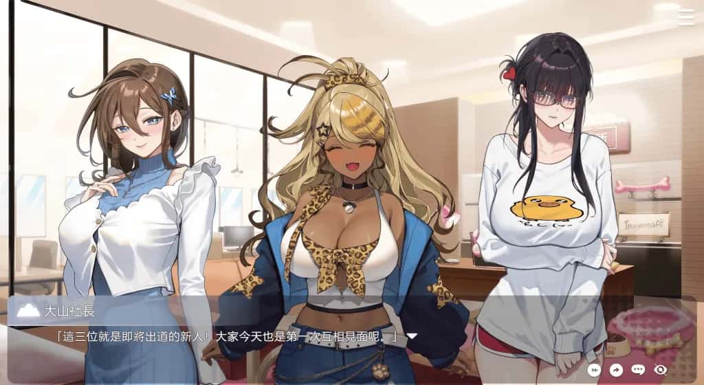 PC/ 请成为最能干的VTuber吧！ 正式版 11.2G背景